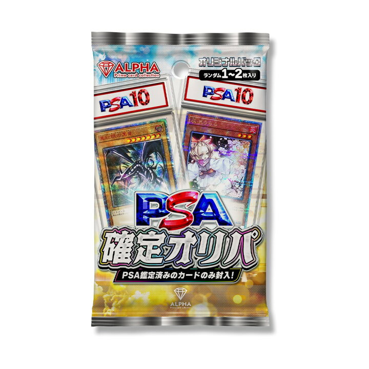 楽天市場】【レビュー特典あり！】 遊戯王 オリパ 【 PSA鑑定品 確定 