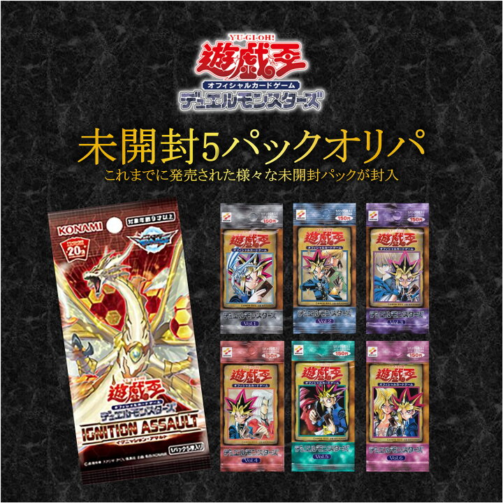 楽天市場】【レビュー特典あり！】 遊戯王 オリパ 【 未開封BOX/PACK 