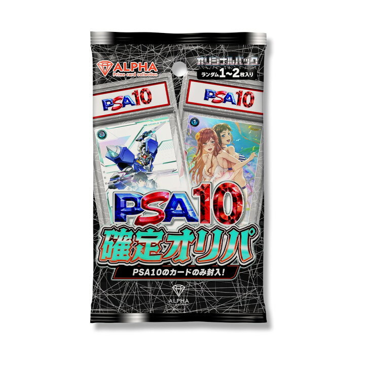 楽天市場】アーセナルベース オリパ 【 PSA 鑑定品確定 オリパ 】 全 