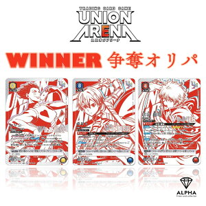 jIA[i Ip y WINNER DIpz UNION ARENA S300 ALPHÃIp