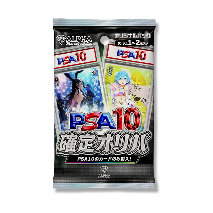 楽天市場】ヴァイス オリパ 【 PSA 鑑定品 確定 】 全300口 ALPHAの 