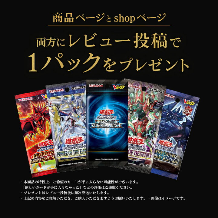 楽天市場】【レビュー特典あり！】 遊戯王 オリパ 【 20th プリシク 
