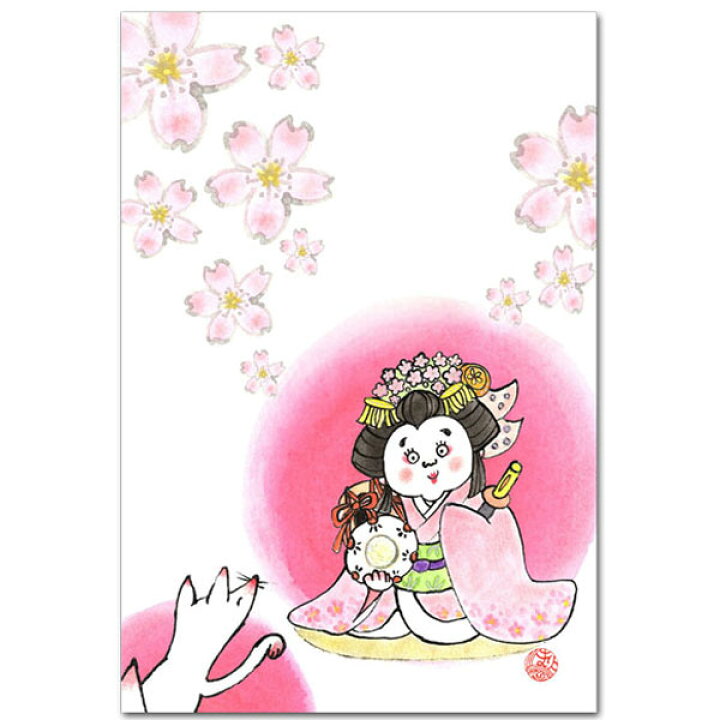 楽天市場 和風イラスト 楽しい絵はがき 桜姫 ポストカード ポストカードと和雑貨の和道楽