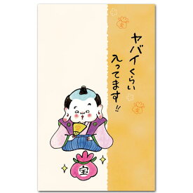 楽天市場 おもしろ 祝儀袋の通販