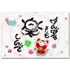 肪Ƃ̐XE{qbZ[W|XgJ[hu΂v