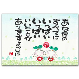 ありがとうの森・西本敏昭メッセージポストカード「あなたのすべてに」