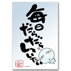 ߂ǂlE댾t|XgJ[hu炾v΂Gt