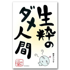 楽天市場 絵葉書 言葉の通販 楽天市場 絵葉書 言葉の通販