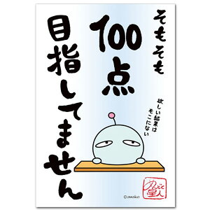 ߂ǂlE댾t|XgJ[hu100_ڎwĂ܂v΂Gt