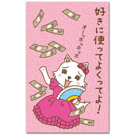 楽天市場 おもしろ 祝儀袋の通販