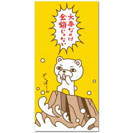 おもしろポチ袋「金額じゃない」お札サイズ 多目的祝儀袋5枚入り