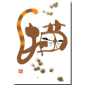 楽天市場 アート書道の通販