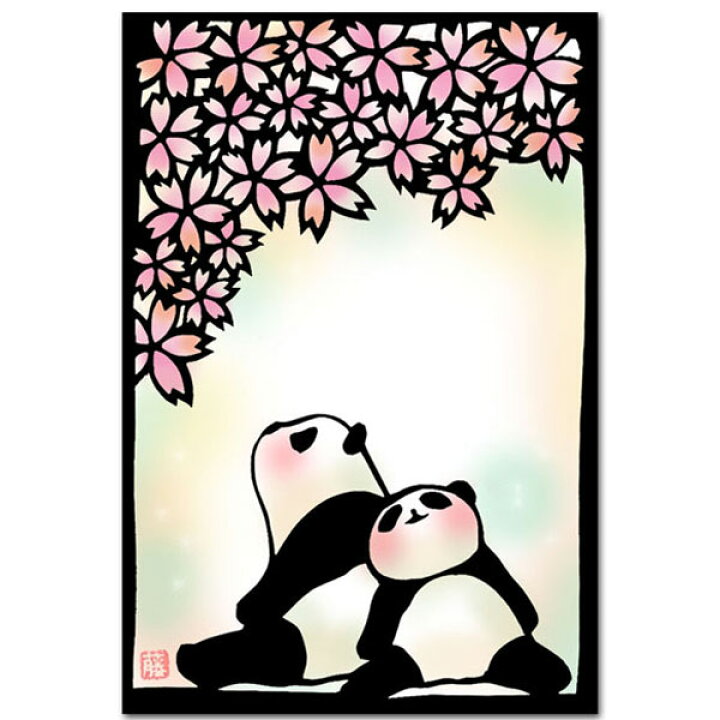 楽天市場 切り絵ポストカード 春うらら パンダの絵葉書 ポストカードと和雑貨の和道楽
