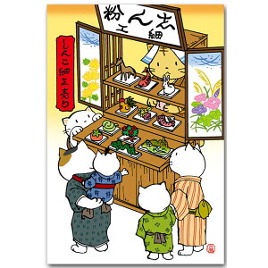 ق̂ڂ̕GE킢L̊Gtu񂱍׍Hv{̃|XgJ[h