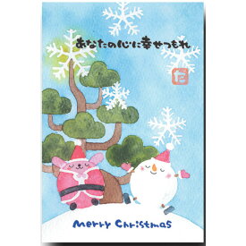 クリスマスカード・まえだたかゆき・メッセージ入りポストカード「うさぎサンタ」