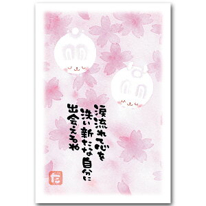 ȂE܂䂫EbZ[W|XgJ[huܗāv