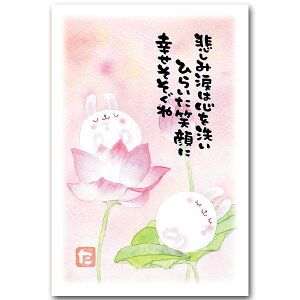 ȂE܂䂫EbZ[W|XgJ[hu@v