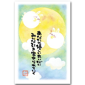 ȂE܂䂫EbZ[W|XgJ[huv