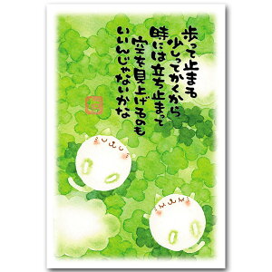 Ȃ˂E܂䂫EbZ[W|XgJ[huāv