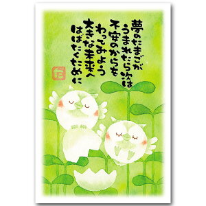 Ȃӂ낤E܂䂫EbZ[W|XgJ[hû܂v