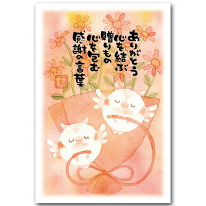 Ȃӂ낤E܂䂫EbZ[W|XgJ[huӂ̌tv