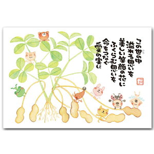 ܂䂫EbZ[W|XgJ[hus[icv