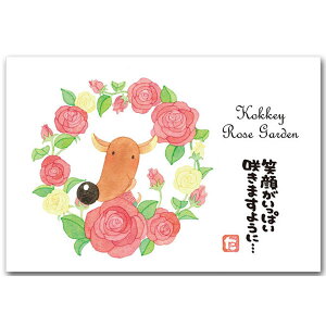 ܂䂫EbZ[W|XgJ[huKNEΊ炪ςv