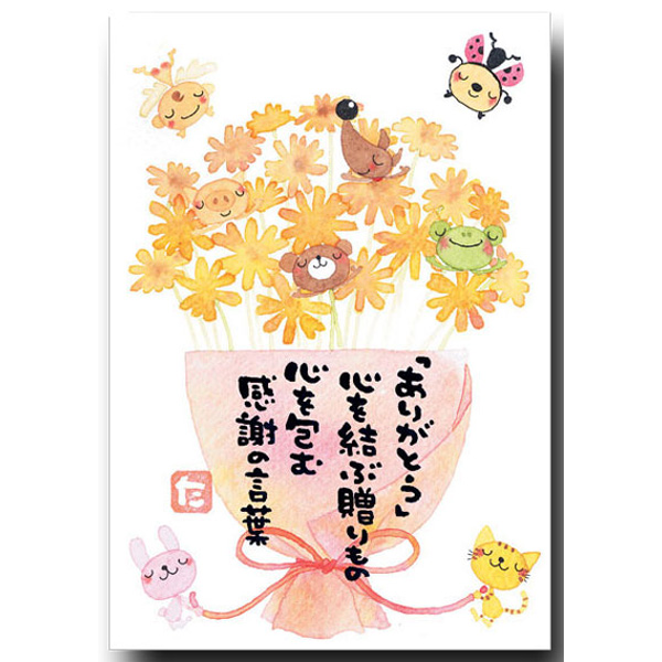 マエダタカユキ・メッセージ入りポストカード<br>「感謝の花束」