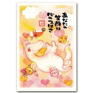 マエダタカユキ・メッセージ入りポストカード「笑顔は心のつばさ」