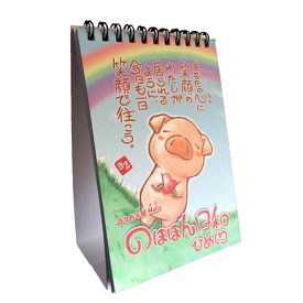 ラクガキ屋mallu・日めくりカレンダー「のほほん日和」卓上型