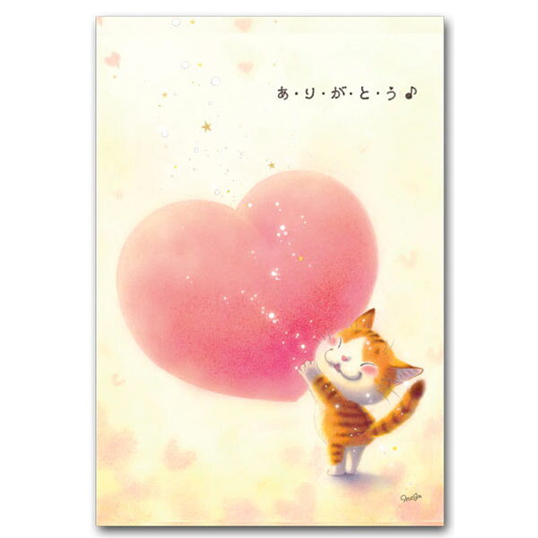 笑顔を届けるイラストレーション「ありがとう」 おしゃれなポストカード