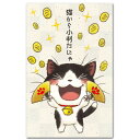 楽天市場 かわいいイラストぽち袋 猫だるま ５枚入りお年玉袋としても 和道楽 ポストカードと和雑貨の和道楽