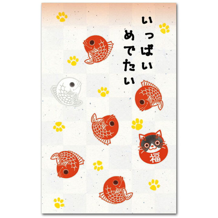 楽天市場 かわいいイラストぽち袋 いっぱいめでたい 5枚入りお年玉袋 和道楽 ポストカードと和雑貨の和道楽 楽天市場 かわいいイラストぽち袋 いっぱいめでたい 5枚入りお年玉袋 和道楽 ポストカードと和雑貨の和道楽