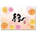 MIKAKO・笑丸ポストカード「縁」