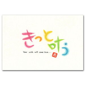 ayE߂݁EbZ[W|XgJ[huƊv