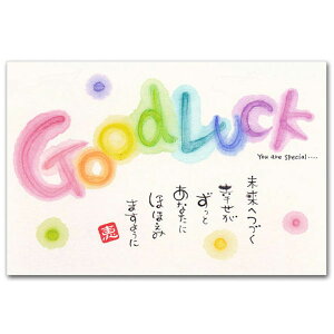 ayE߂݁EbZ[W|XgJ[huǂv