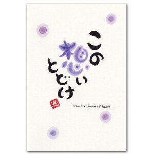 ayE߂݁EbZ[W|XgJ[hȗzƂǂv