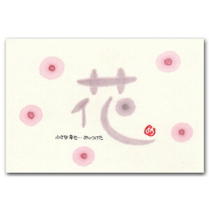 ayE߂݁EbZ[W|XgJ[huԁv