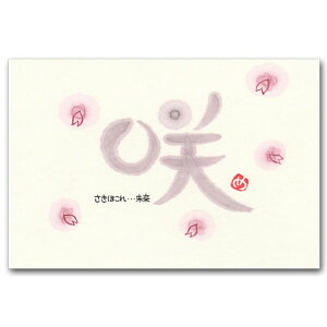 ayE߂݁EbZ[W|XgJ[huv