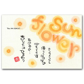 楽天市場 ひまわり メッセージカードの通販