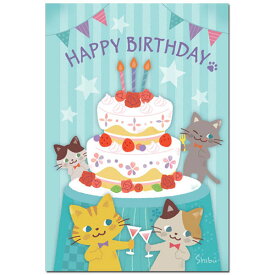 かわいいポストカード「猫のお誕生会」