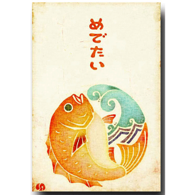 和風イラストポストカード 「鯛」めでたい絵葉書 年賀状