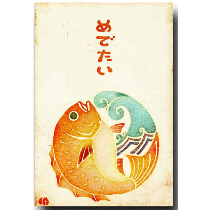 楽天市場 和風イラストポストカード 鯛 めでたい絵葉書 年賀状 ポストカードと和雑貨の和道楽