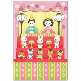 かわいいポストカード「雛祭り」