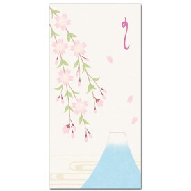 かわいい和柄ぽち袋「しだれ桜富士」お札サイズ5枚入り 多目的祝儀袋