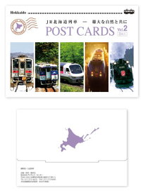 JR北海道列車-雄大な自然と共にPOST CARDS Vol.2