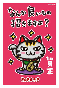 ߘa8N(2026N)p ߔN pbNN LN^[N(3)yуM[z CC309