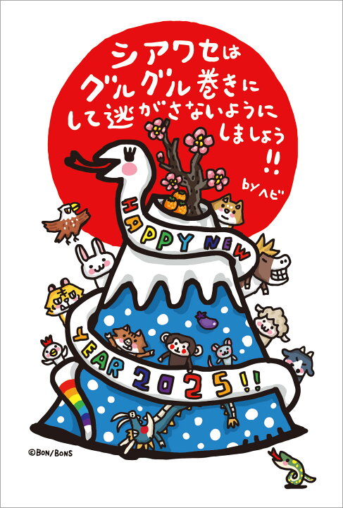楽天市場 令和5年 23年 用 卯年 パック年賀状 キャラクター年賀状 ちびギャラリー 3枚入り Cc322 Cardbox 楽天市場店