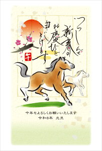 ߘa8N(2026N)p ߔN pbNN tJ[N(3) TA603