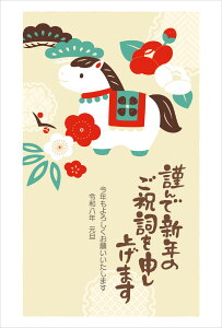 令和8年(2026年)用 午年 パック年賀状 フルカラー年賀状(3枚入り) TB608